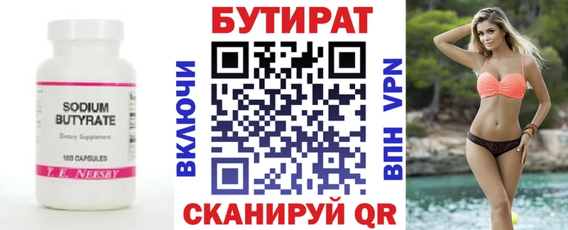 наркота  Тотьма  БУТИРАТ вода 