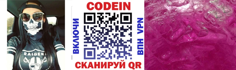 Codein Purple Drank  это наркотические препараты  Тотьма  цены наркотик 