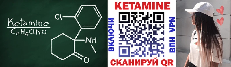Кетамин VHQ Тотьма