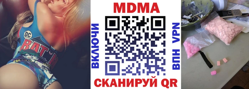 MDMA кристаллы  Тотьма 