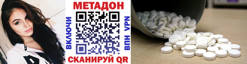 МЕТАДОН белоснежный Тотьма