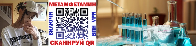 МЕТАМФЕТАМИН кристалл  купить наркоту  Тотьма 
